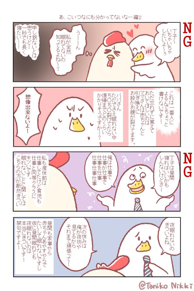 続きです！
最後はおまけです！

#鶏さんの絵日記 