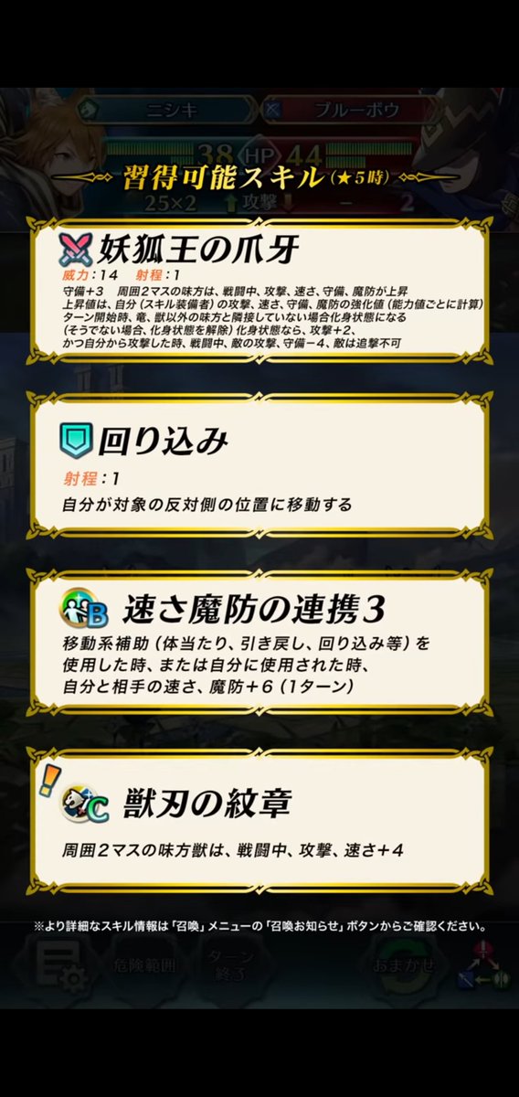 わっしー フランネルはマスターソード 倭刀内蔵武器 奥義螺旋 ベロアは支援相手と奥義カウント 2 倭刀内蔵武器 ニシキは周囲に強化値のバフ キヌたそは魔防高くて近接武器相手ならバフとな Feh Feヒーローズ わっしー フランネルはマスターソード 倭刀内蔵武器 奥義螺旋 ベロアは支援相手と奥義カウント 2 倭刀内蔵武器 ニシキは周囲に強化値のバフ キヌたそは魔防高くて近接武器相手ならバフとな Feh Feヒーローズ