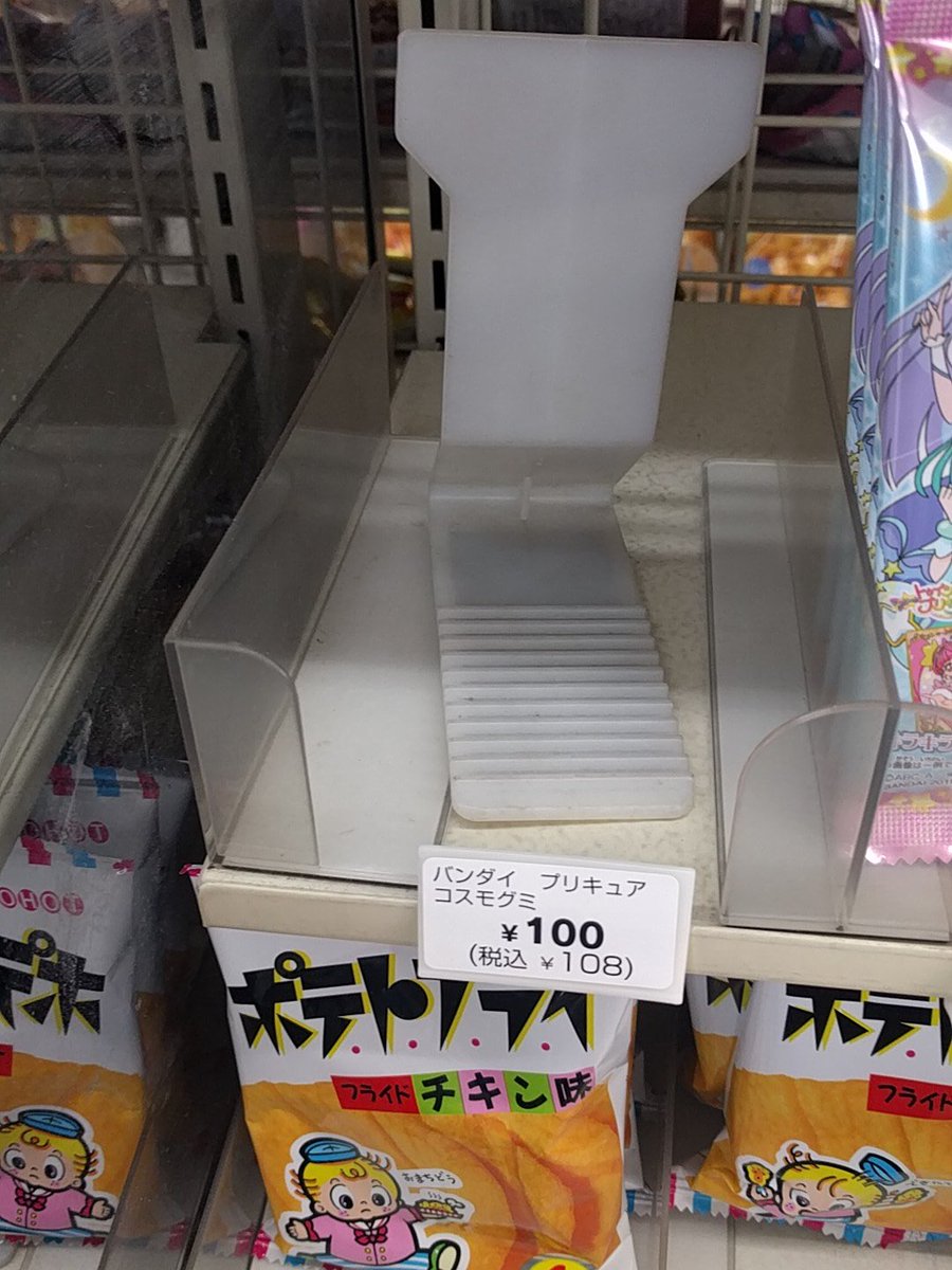 コスモグミ Twitter Search