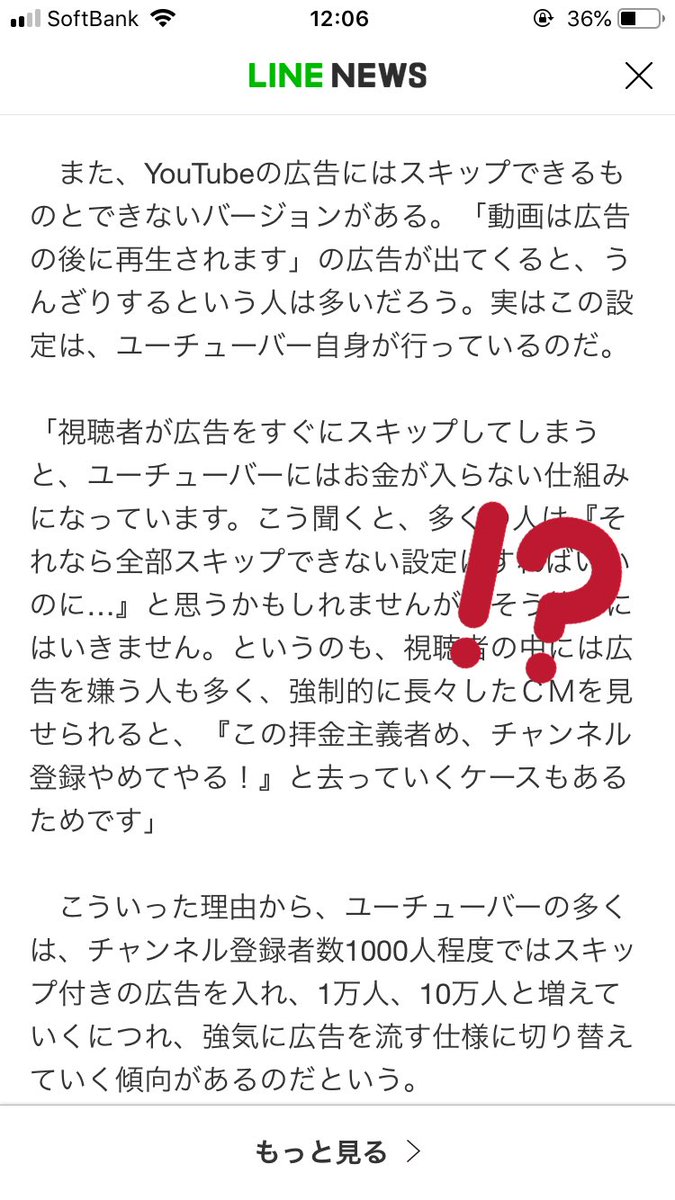 microtubules_33's tweet photo. 広告スキップしたらYouTuberにお金入らないって知らなかった……これから水溜りボンドの広告だけは全部見ようかな🙃 https://t.co/jpN3J96hla