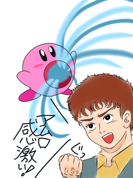 吸い込みのtwitterイラスト検索結果