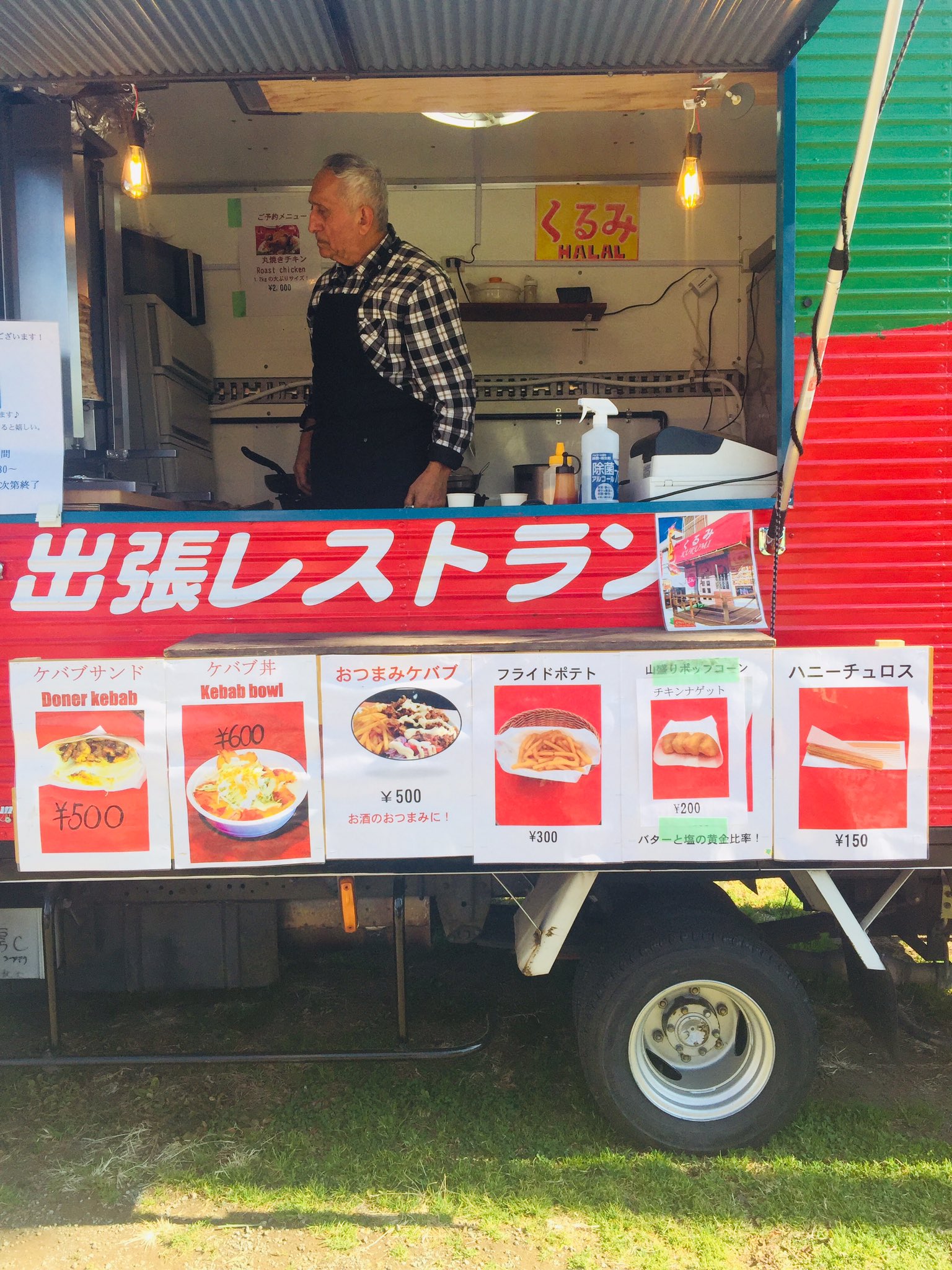 トルコ料理くるみ 毎日11 30 広畑小学校入り口交差点にて キッチンカーによる販売をしています ケバブサンド以外にも しっかりお腹にたまるケバブ丼 ご自宅にご飯があれば おつまみケバブもあります その他様々なサイドメニューも用意して皆様の