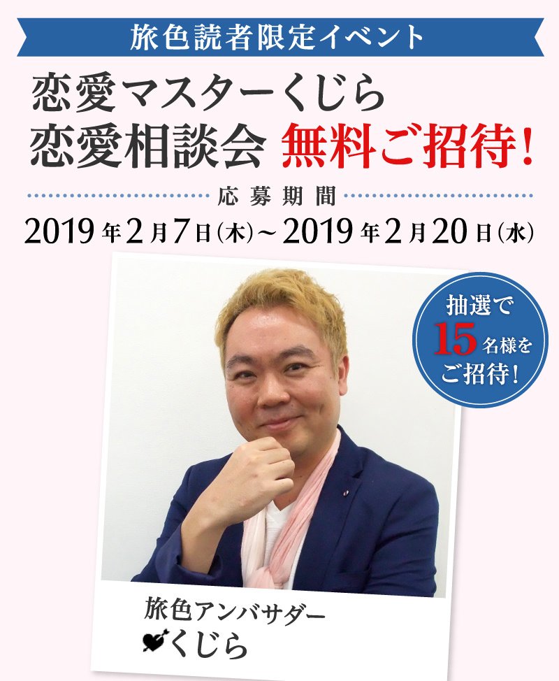 読者イベント 読者イベント