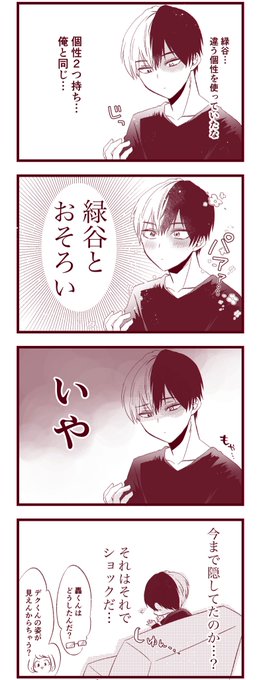 ゆり Yuri 965 さんのマンガ一覧 リツイート順 4ページ ツイコミ 仮