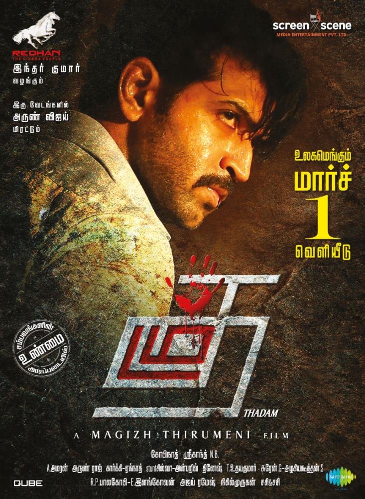 11 days to go for #Thadam
@Redhancinemas @inder3kumar Production
A @ScreenScene_ME Release.
#ThadamFrom1stMarch
#11daystogoforThadam
@arunvijayno1 #MagizhThirumeni @HopeTanya7 @Vidya_actress @smruthi_venkat @arunrajmusic @srikanthsmith @saregamasouth
@onlynikil @CtcMediaboy
