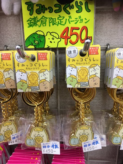鎌倉 ギャラリー雅みやび おみやげ社長さん がハッシュタグ ご当地 をつけたツイート一覧 1 Whotwi グラフィカルtwitter分析 鎌倉 ギャラリー雅みやび おみやげ社長さん がハッシュタグ ご当地 をつけたツイート一覧 1 Whotwi グラフィカルtwitter分析