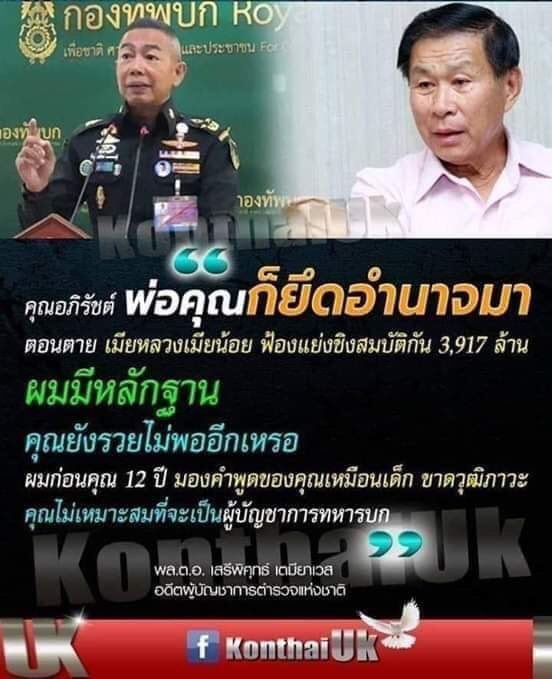 Sitting8ull's tweet photo. แหมๆๆๆ ทหารไทย เดี๋ยวปั๊ดเลือก #เสรีรวมไทย มาบ้องหูลูกตาจ๊อด ซะดีมั้งเนี่ย #หนักแผ่นดิน https://t.co/UJ0XR65VJV