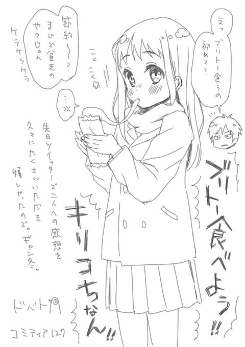 コミティアお疲れ様でした!既刊のみにも関わらず多くの方にお越しいただき誠にありがとうございました💘5月のティアでは新刊出したいですね… これはペーパーに書いたキリコちゃんだ 