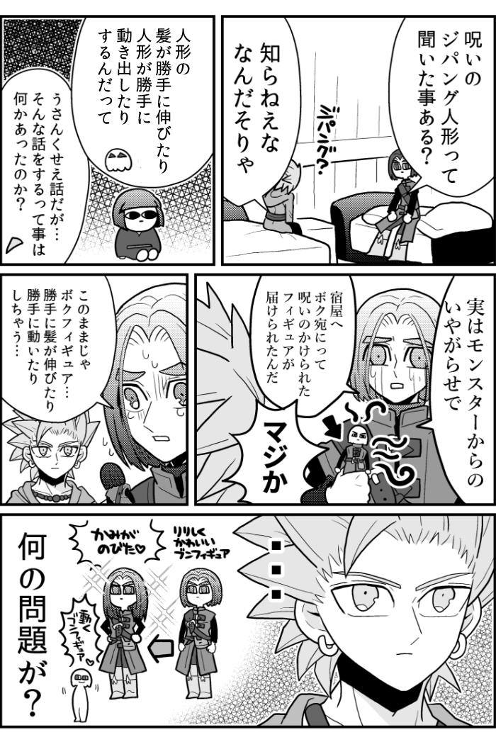 呪われ漫画(腐・主カミュ) 