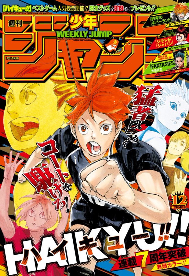 ハイキュー 339話 最新話ネタバレあらすじ感想 340話 考察も 放課後マンガ