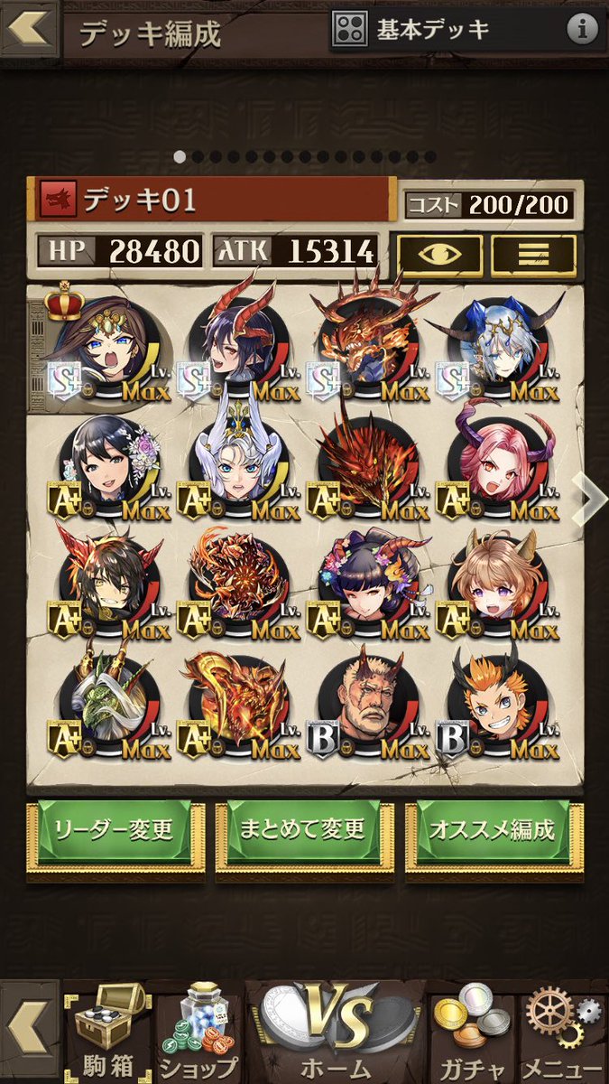 Kabuto 持ってる駒で火炎デッキ作ってみた 何これ数回やってみたけど負けなし なんだかんだで勝っちゃうんだけど 情けなくも 無課金勢でエデッサ持ってないけど ストラクチャーセットほしい 発展途上につき詳しい人いたらデッキ改良のアドバイスくださいm Kabuto 持ってる駒で火炎デッキ作ってみた 何これ数回やってみたけど負けなし なんだかんだで勝っちゃうんだけど 情けなくも 無課金勢でエデッサ持ってないけど ストラクチャーセットほしい 発展途上につき詳しい人いたらデッキ改良のアドバイスくださいm