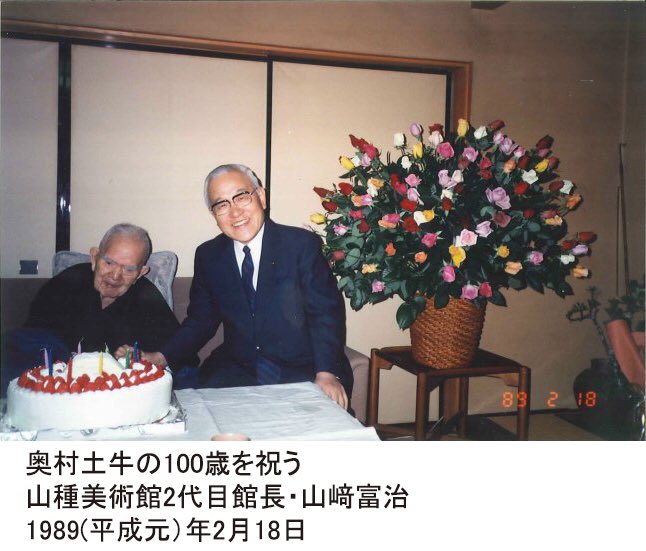 山崎尭治