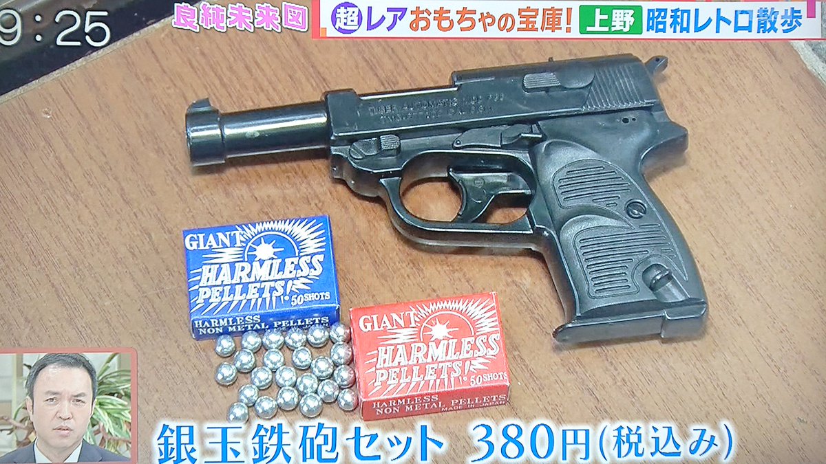 昭和レトロ 銀玉鉄炮 ピストル 銀玉鉄砲 ④ 銀玉 昭和レトロ 銃 鉄砲 ピストル 当時物 希少