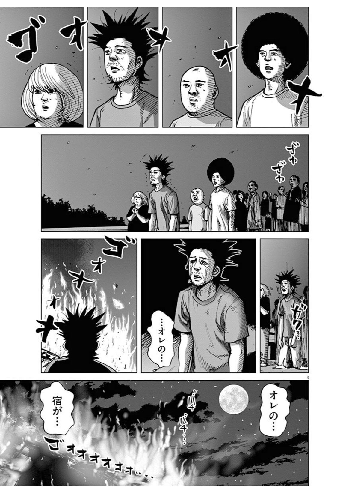 アフロ田中描いてます｡ マイホーム⑤ 発売中 (@zenbutukawarete) / X