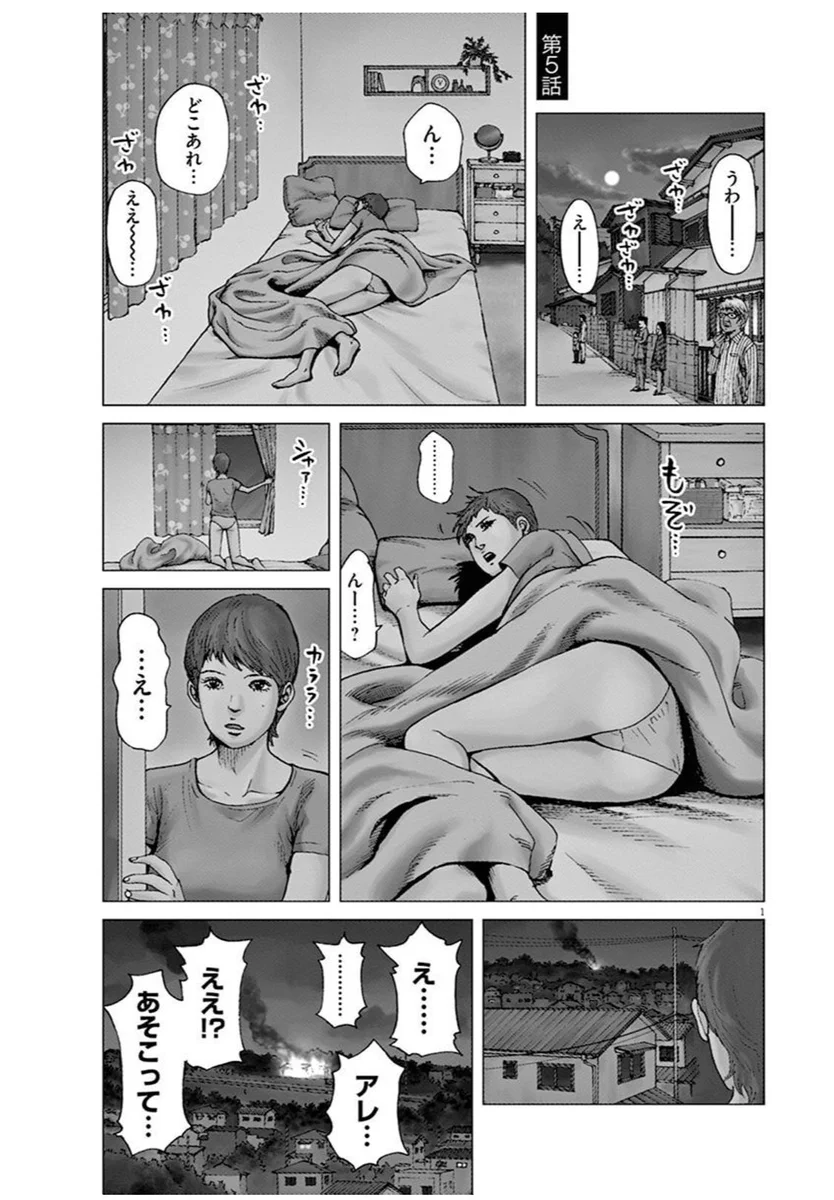 大火事なのに消防車が来ない！？その訳は集団心理にあった……