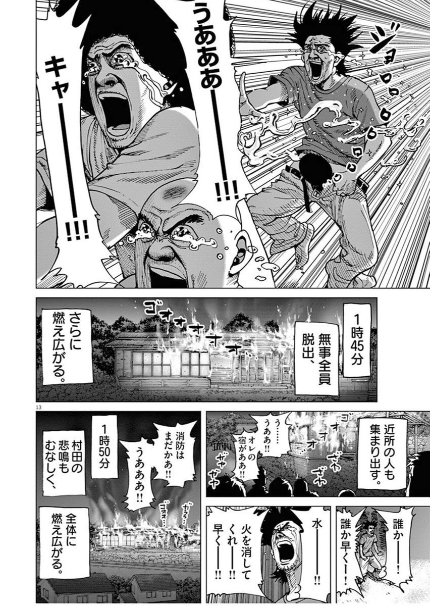 リュウグウノツカイ 漫画 打ち切り 24 リュウグウノツカイ 漫画 打ち切り Cahkenejpgsdb