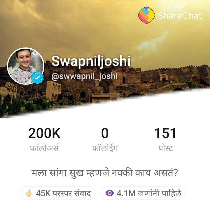 TeamSwwapnil's tweet photo. We have 200K followers of @swwapniljoshi on @sharechatapp
Join in today and see some exclusive videos and updates.
Verified account of #SwapnilJoshi
#मराठी #SharechatApp
@swwapnil_fc @RAVA_Family @MarathiCineyug @MarathiBoxOfc @MarathiBrain @MarathiSanmaan @CelePromo633 https://t.co/cis1avLgf9