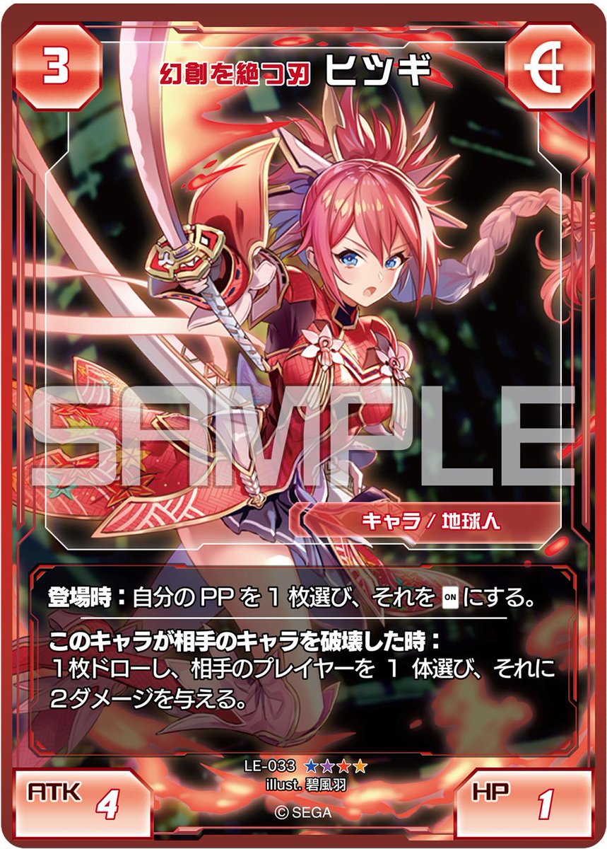 Phantasy Star Online 2 Trading Card Game Ar Twitter 2月22日発売 Pso2 Tcg Legend Pack 収録カード紹介25 Pso2 エピソード4より 神剣 天叢雲を携え ヒツギ が参戦 その太刀筋にもう迷いは無く 幻創を絶つ刃でtcgの未来を切り開く Illust 碧風羽