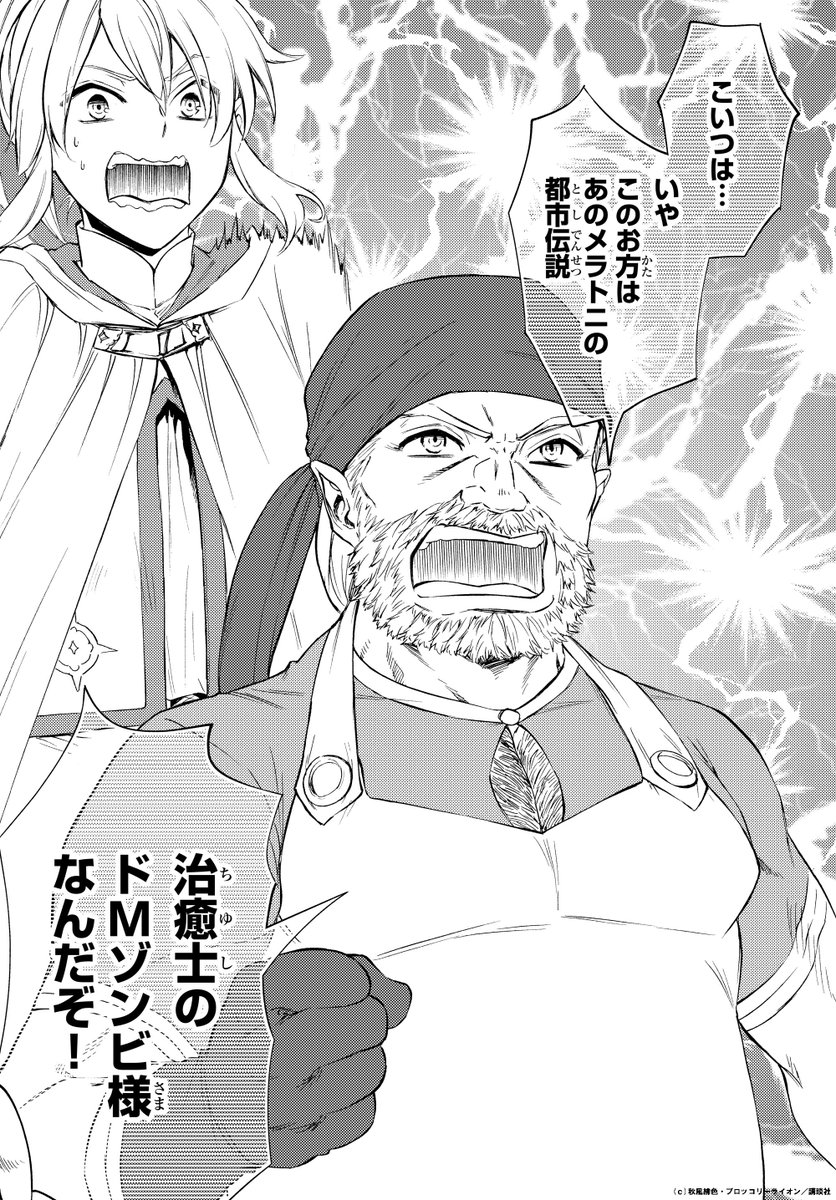 月刊少年シリウス編集部 Sur Twitter 水曜日のシリウス情報 本日 ニコニコ静画水曜日のシリウスにて秋風緋色先生が漫画を担当している 聖者無双 第25話後半を更新しました ご紹介にあずかりました 主人公です 水曜日のシリウス 聖者無双 T Co