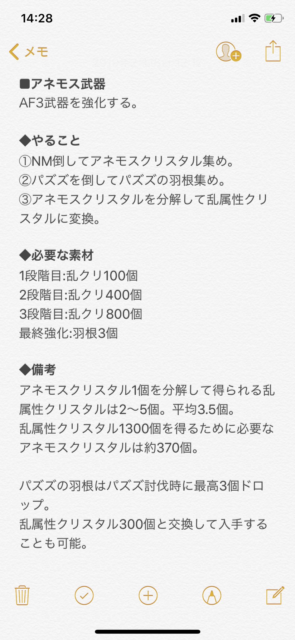 コニー 光のブロガー エウレカウェポンの強化方法をまとめました アネモス パゴス ピューロス ヒュダトス の順で強化します Ff14 Ffxiv T Co Szf8bcal8s Twitter