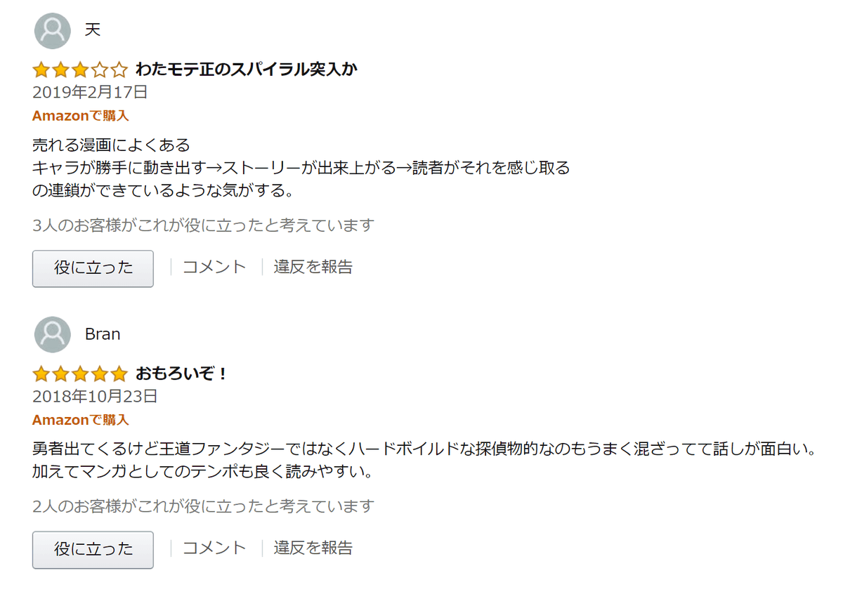 ダウンロード済み Amazon 面白いレビュー ポケモン エメラルド 育て 屋