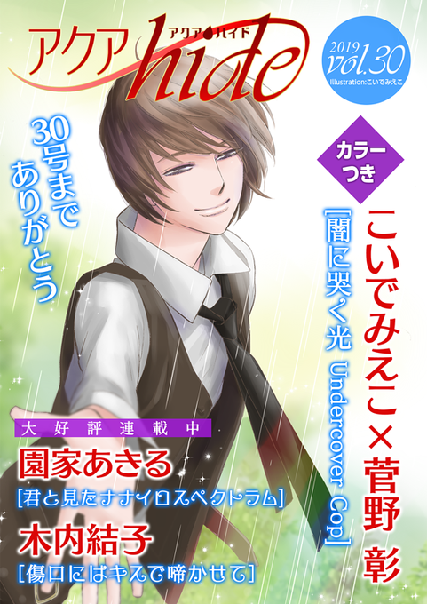 Hideのtwitterイラスト検索結果 古い順