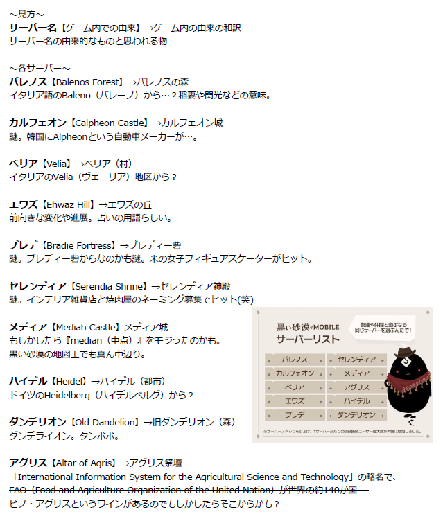 黒い砂漠モバイルのサーバー人気ランキング 特徴と選び方まとめ スキカケ