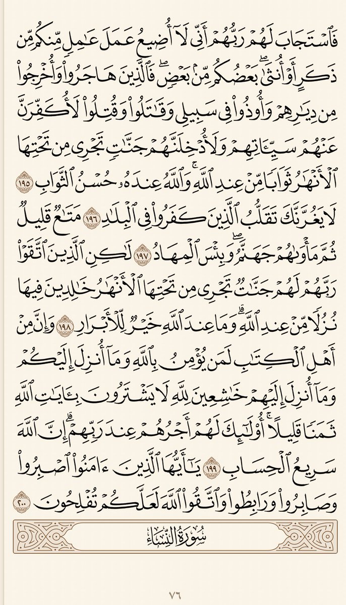qaran_daily's tweet photo. #صَفْحَةٌ_مِنَ_الْقُرْآن..💚 
سورة آل عمران - صـ76ـفحة
'
#تذكّر..!
كُل من يتابع الحساب بسببك
لك أجره إلى يوم القيامة..💚
فعّل التنبيهات لتذكيرك..🛎 https://t.co/dbIhXsqtA3