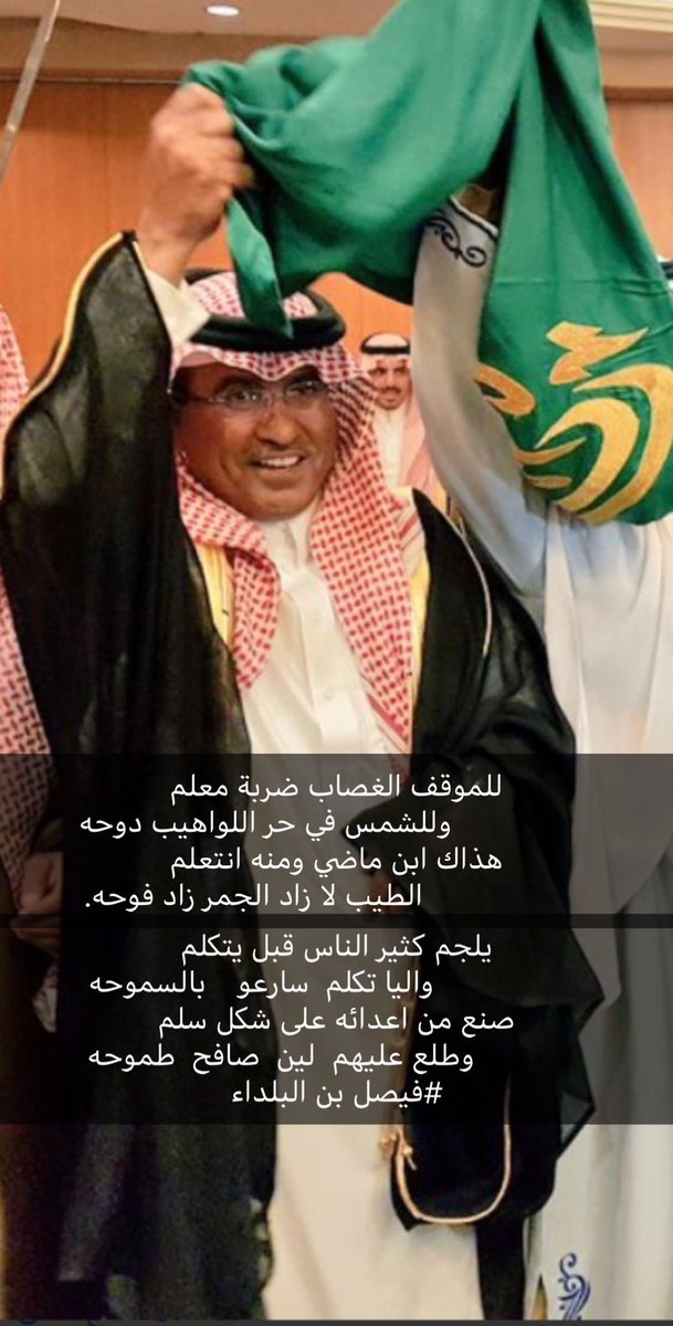 ماضي فوزان الماضي tweet media
