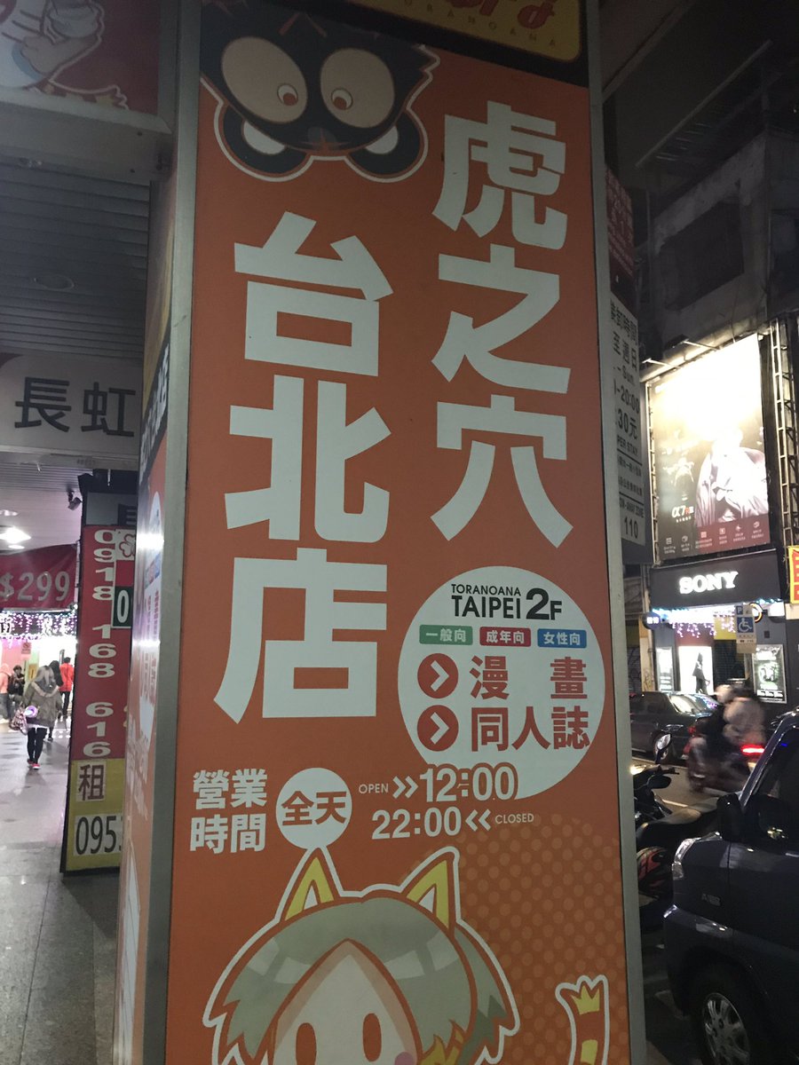 鬼月あるちゅ Ff33お疲れ様でした お立ち寄り下さった方ありがとうございました 差入れやお手紙も沢山いただきました 謝謝 昨日はとらのあな台北店でサイン書かせていただきました また来るぜ台湾ヽ W ﾉ