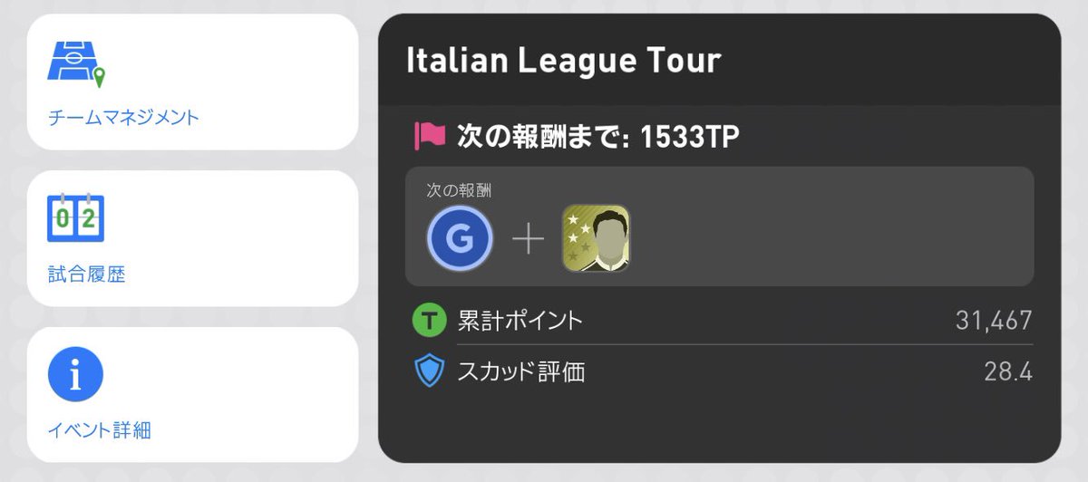 League Anan ウイイレアプリ垢 Ananleague Twitter League Anan ウイイレアプリ垢 Ananleague Twitter