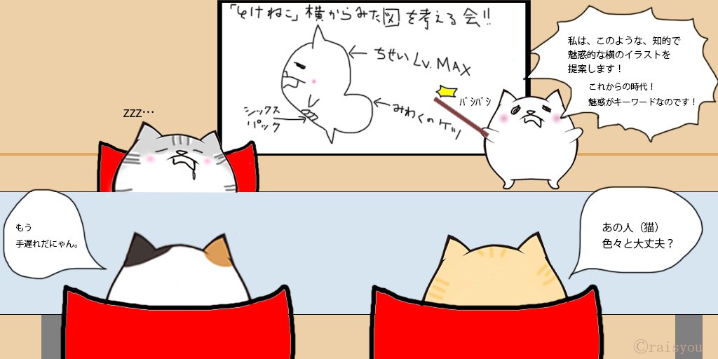 横からのイラスト考え中 Hledani Na Twitteru