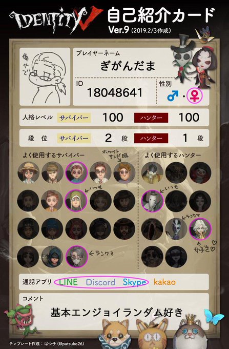 第五人格自己紹介カードのtwitterイラスト検索結果 古い順
