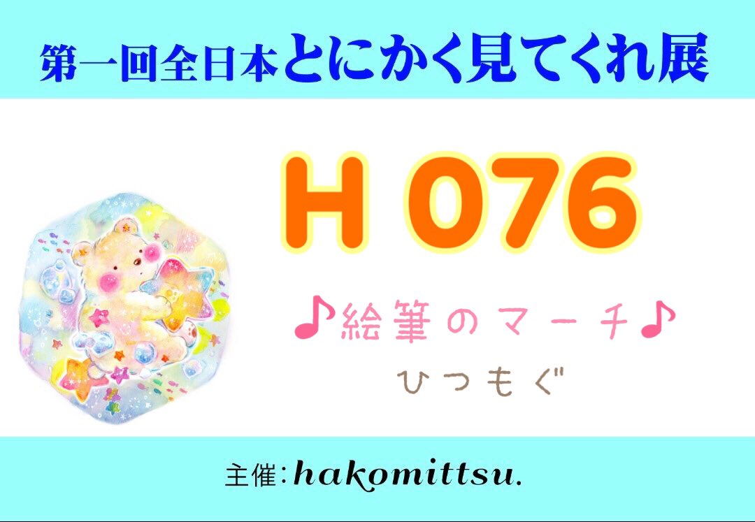 HituMogu's tweet photo. #とにかく見てくれ展  #H076  #アクリル 

♪絵筆のマーチ♪の、ひつもぐです

どうしても描きたい絵のラフが最近見つかって、悩んでましたが思い切って企画変更しました💫
(前に描いていたくじゃく姫はまた別枠で描いていきます🍀)

小さな木に絵を描いていきます🥰

改めてよろしくお願いします🍀 https://t.co/dJku52cmFg