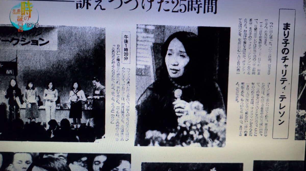 Suken A Twitter 近畿放送テレビで まり子のチャリティテレソン が放送されたのは 1975年3月21 22日 宮城まり子さんが亡くなったのは年3月21日 T Co Sniusd6mhj