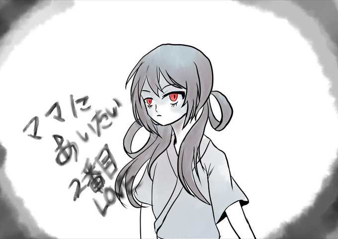 ママに会いたいのtwitterイラスト検索結果 ママに会いたいのtwitterイラスト検索結果