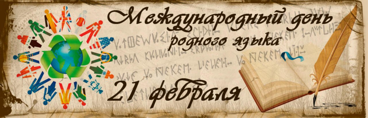 Дому культуры, картинки ко дню родного языка