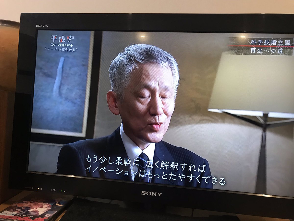 Nスぺ 平成史スクープドキュメント ノーベル賞会社員 科学技術立国の苦闘 田中耕一 さんの回への反応のまとめ Togetter Nスぺ 平成史スクープドキュメント ノーベル賞会社員 科学技術立国の苦闘 田中耕一 さんの回への反応のまとめ Togetter