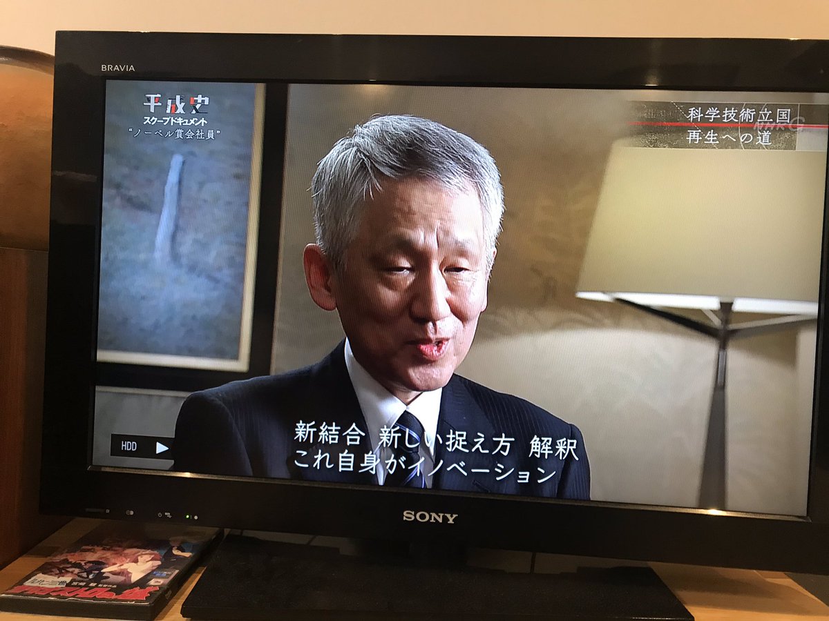 Nスぺ 平成史スクープドキュメント ノーベル賞会社員 科学技術立国の苦闘 田中耕一 さんの回への反応のまとめ Togetter