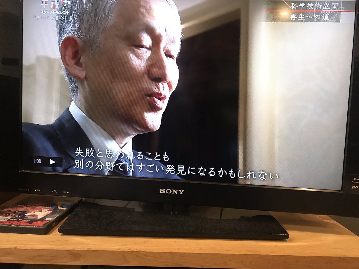 Nスぺ 平成史スクープドキュメント ノーベル賞会社員 科学技術立国の苦闘 田中耕一 さんの回への反応のまとめ Togetter Nスぺ 平成史スクープドキュメント ノーベル賞会社員 科学技術立国の苦闘 田中耕一 さんの回への反応のまとめ Togetter