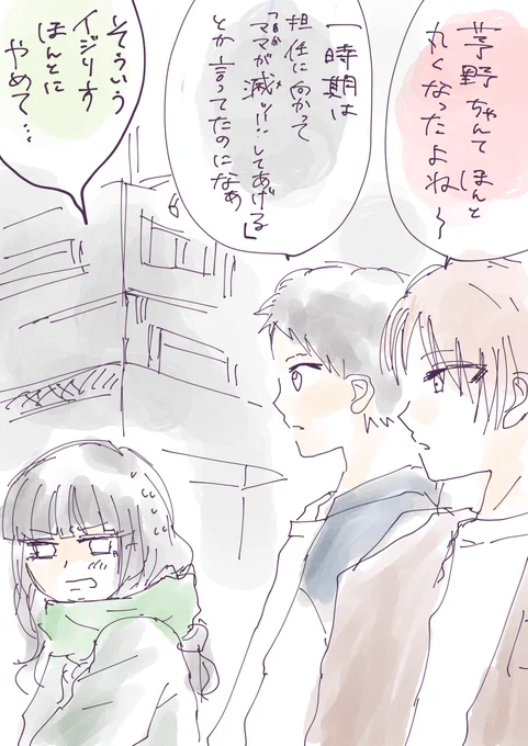 なんどもいってるけどこういう恋愛感情0なカル+茅+杉が大好き