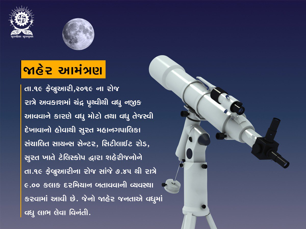 My Surat tweet media