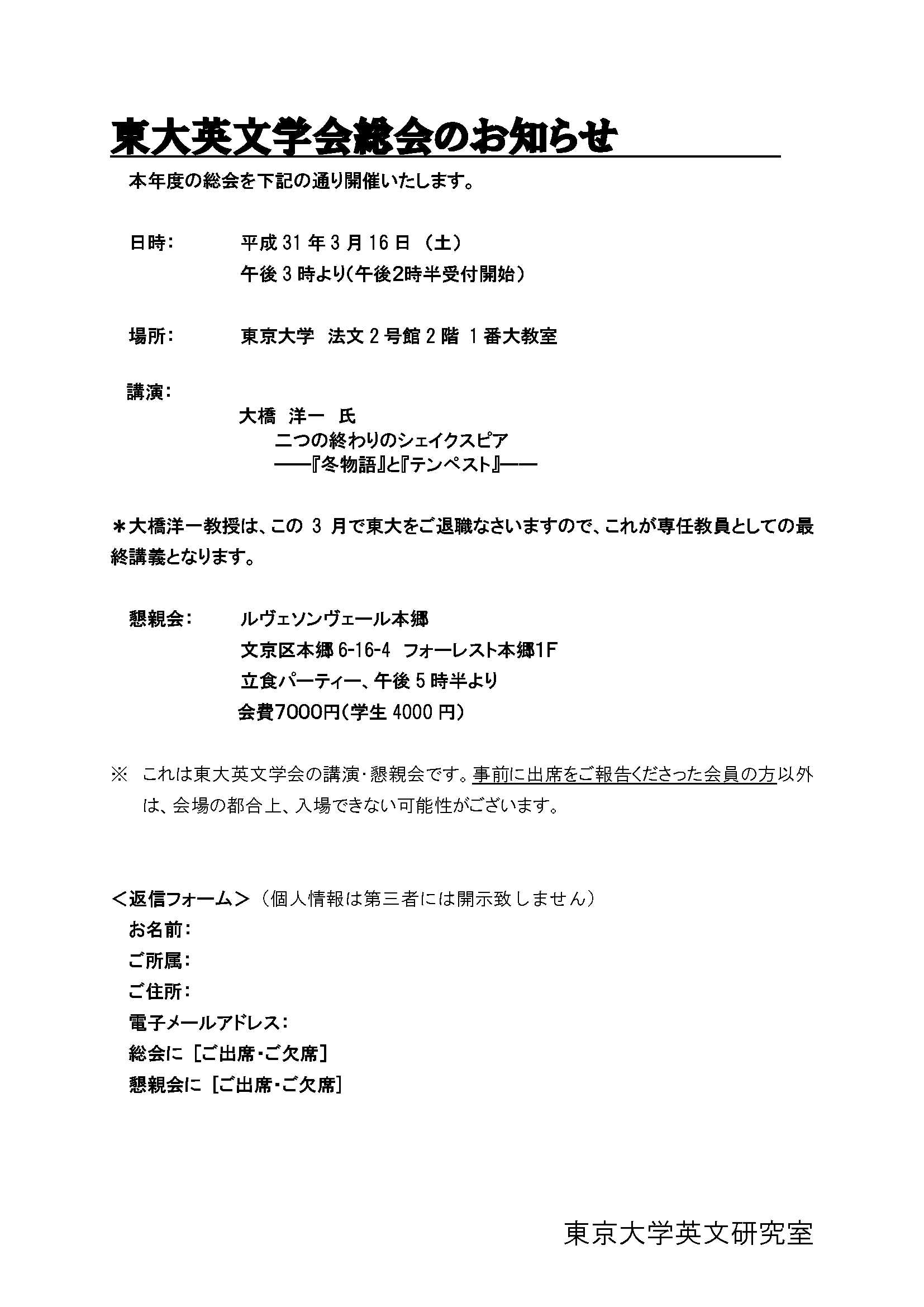 阿部公彦 Abe Masahiko 同僚の大橋洋一さん かねてから筒井康隆作 文学部唯野教授 のモデルでは と噂されてきたのですが 御退職にあたってなんと 文学部唯野教授のその後 との講演をされます ただし 文学部教員限定 場所も時間も極秘です 3月16日