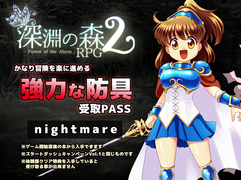 Sweetsprite 更に今回は実質イージーモードとなる強力な防具とアイテムを配布致します 旧スタートダッシュキャンペーンvol 1 かなり簡単になってしまうので 普通に楽しみたい方はご遠慮ください 体験版クリア特典を受け取っていると当アイテムを