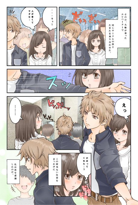 ココナラ を含むマンガ一覧 古い順 ツイコミ 仮 ココナラ を含むマンガ一覧 古い順 ツイコミ 仮