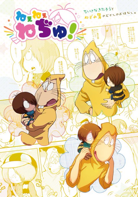 ビビビのねずみ男さん専用なのだぁ〜^_^ ビビビのねずみ男 (フィギュア) - ホビーサーチ フィギュア