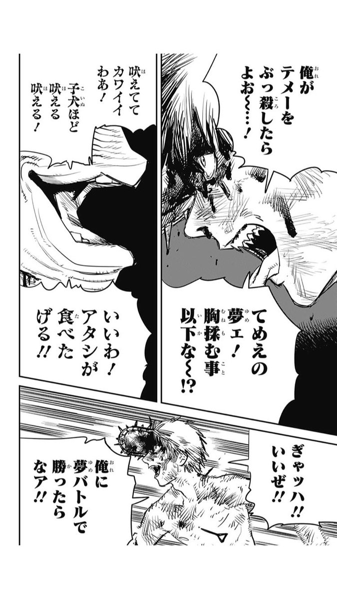 あああ A Twitteren チェンソーマン良い デンジのキチガイじみた振る舞いの中で一本芯の通ったこの感じはファイアパンチのトガタを彷彿とさせる 打ち切りマジ勘弁