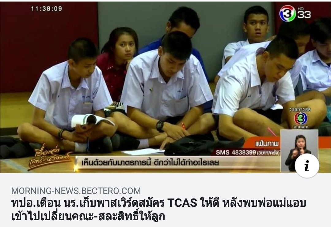 StudioSora1's tweet photo. ช��อคกับข่าวนี้ #TCAS #dek62 #dek63 #Dek64 #Onet62 #ONET #สอบ https://t.co/hEY4CEkbIn