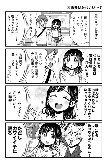 今日は #方言の日 だそうですね?✨ 