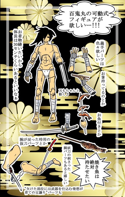 どろろ を含むマンガ一覧 いいね順 3ページ ツイコミ 仮